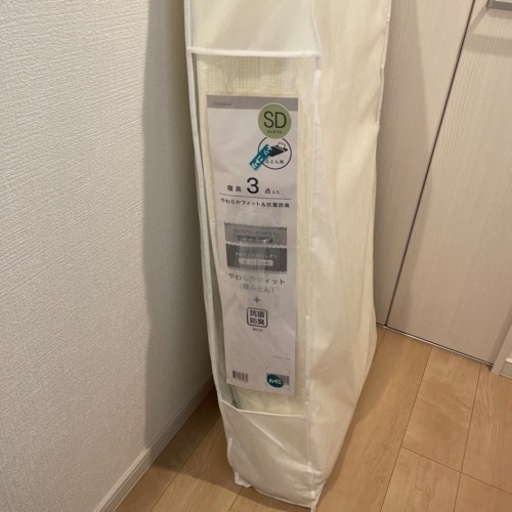 最終値下げ新品未使用　ニトリ　寝具　