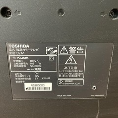 TOSHIBA REGZA 32A1 レグザ 32インチ 液晶テレビの画像