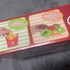 ※【最終価格】ドムドムバーガー　おもちゃセットの画像