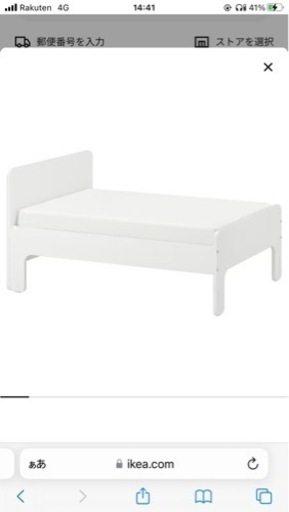IKEA キッズ用伸縮ベットフレーム　２つセット