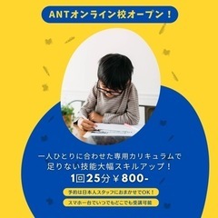 子どもオンライン英会話【苦手なところ、そのままにしてませんか？】