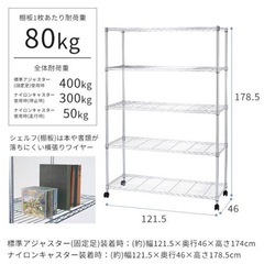 [確定しました]メタルラック、スチールラック、収納棚−幅120cm