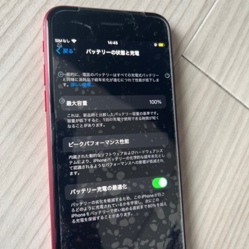 iPhonese 第三世代の赤色だと思います