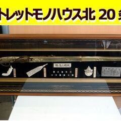 ☆黄金種ケ島火縄銃 美術品 工芸品 レプリカ 種子島 ガラスケー...