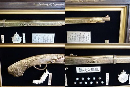 ☆黄金種ケ島火縄銃 美術品 工芸品 レプリカ 種子島 ガラスケース入り 展示用 観賞用 札幌 北20条店