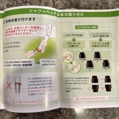 アラミック 3Dナノバブルシャワーの画像