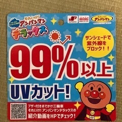 アンパンマンの三輪車の画像