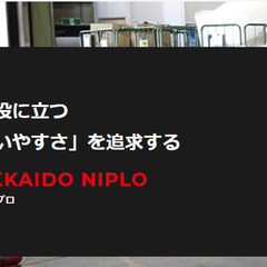 設計開発/賞与5.35ヶ月分!!/土日祝休み!!/年収450万以...