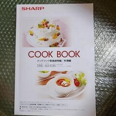 SHARP 過熱水蒸気オーブンレンジ RE-SS10Bの画像