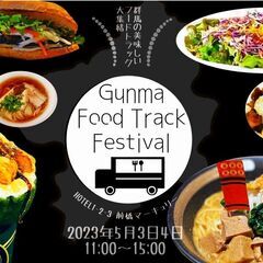 ゴールデンウィークは、戦国フードフェス(❁´◡`❁)　限定メニュ...