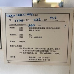 ※終了※ニトリ★ホワイト家具 タンス 収納 チェストの画像