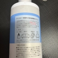 微酸性次亜塩素酸水スプレーの画像
