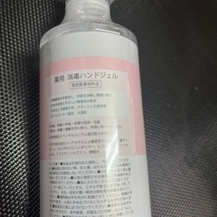 薬用　消毒ハンドジェル　値下げしました。の画像