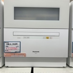 【BY REUSE 霧島国分新町店 出張買取•見積完全無料¥0】Panasonic 食器洗い乾燥機