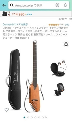 ※大幅値下【新品未使用】電子ギター　