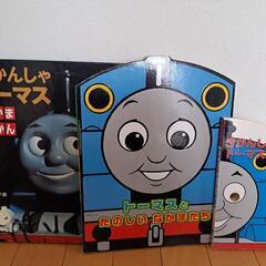 きかんしゃトーマスの絵本セット　１１月末まで