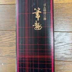 筆セット