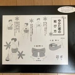 【値下げしました】浴衣用ピンク結び帯セットの画像