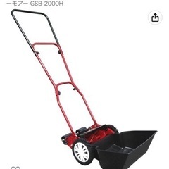手動式芝刈り機