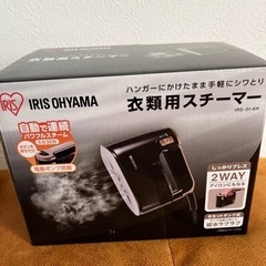 衣類用スチーマー(アイロン)アイリスオーヤマ
