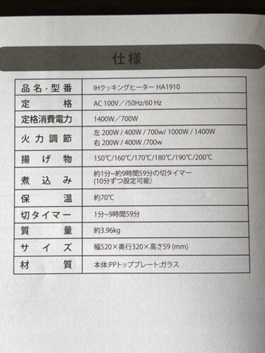 IH 2口 コンロ　美品！