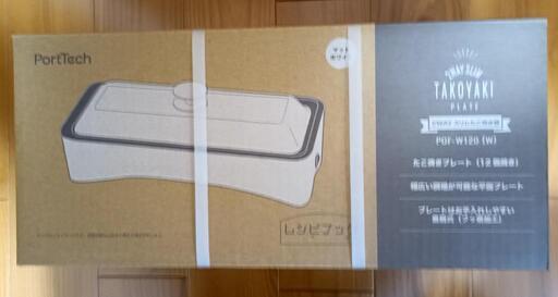 ※値下げしました！【新品・未開封】2wayスリムたこ焼き器\u0026平面プレート