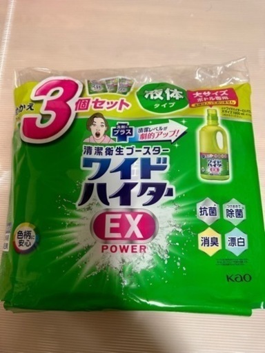 ワイドハイター 詰め替え3個セット