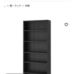 IKEA  本棚　BILLY ビリーの画像