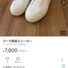 PUMAレディーススニーカー