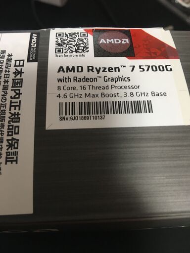 AMD Ryzen 7 5700G 8コア / 16スレッド 72MB 65W