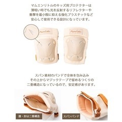 キッズ用プロテクター  ベージュの画像