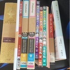大学受験英語教材 中国語学習教材 漫画 まとめて全部の画像