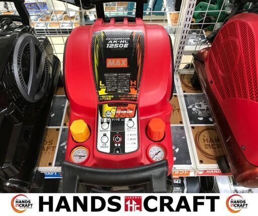✨MAX　中古美品　AK-HL1250E　コンプレッサー✨うるま市田場✨