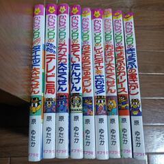 中古品　かいけつぞろり　9冊