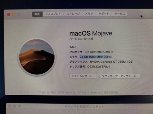 特価 Apple iMac 27インチ Late 2013 i5-4570 3.20GHz 24GB SSD 1TB GeForce GT 755M Mojave 外付けDVDおまけ