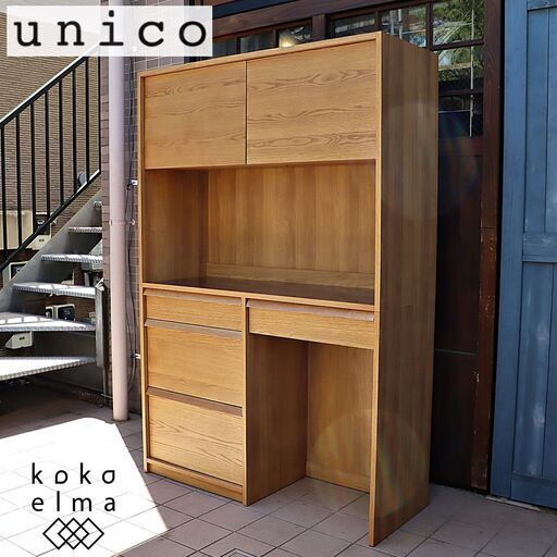 unico(ウニコ)のNEAL(ニール)シリーズのキッチンボード ダストタイプです。オーク材のナチュラルな質感を活かしたオシャレなデザインの食器棚。カフェ風のインテリアや北欧スタイルなどに♪DD413