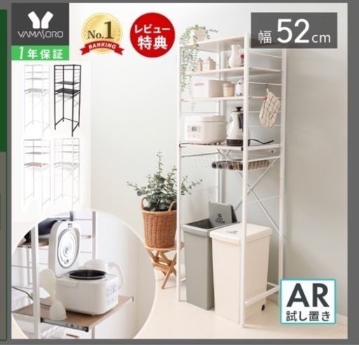 ニトリ キッチンキャビネット シルキー 幅90cm レンジボード ミドル