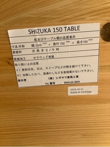 【トレファク名古屋徳重】シギヤマ家具のダイニング5点セットのご紹介！