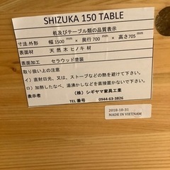 トレファク名古屋徳重】シギヤマ家具のダイニング5点セットのご紹介！