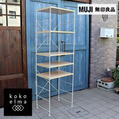 無印良品(MUJI)の人気のメープル材×スチール ユニットシェルフです！1人暮らしの1ROOMにも最適なスリムなサイズのラックです♪インダストリアルなモダンインテリアのアクセントにおススメです！DD418