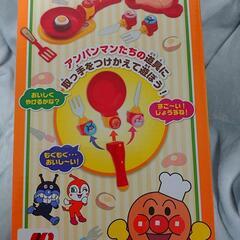 アンパンマン  おしゃべりクッキングセットの画像