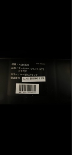エールべべ クルットNT2 プラウド ★新生児から使える回転式チャイルドシート