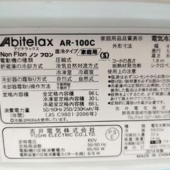 冷蔵庫 2014年製の画像