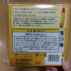 クレヨン　新品未使用の画像