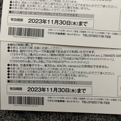 ワタミグループ共通お食事券(茶) 500×5枚 2500円分の画像