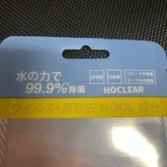 お出掛けに除菌効果ミニスプレー　　1ツ30円　　4ツ100円の画像