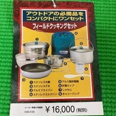 最終値下げ✨残り2セット！！新品（未使用）ファミリー向けのキャンプ用品　3セットありますの画像