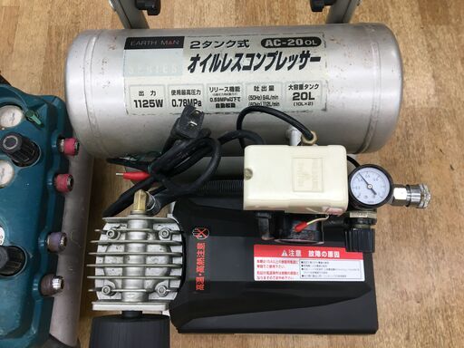 EARTH MAN   AC-20oL　オイルコンプレッサー　中古品　2タンク式　容量20L　【ハンズクラフト宜野湾店】