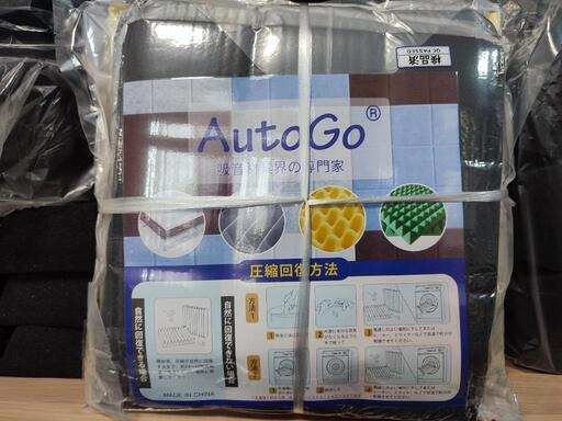 (お取引中)吸音材AutoGo 30cm✕30cm✕5cm 未使用品