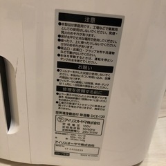 17年製　 アイリスオーヤマ 空気清浄機の画像